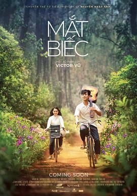 碧瞳 Mắt biếc (2019)海报