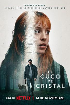 水晶布谷鸟 El cuco de cristal (2025)海报
