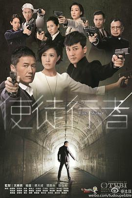 使徒行者 (2014)海报