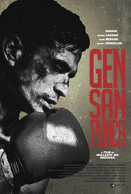 将军拳斗 Gensan Punch (2021)海报