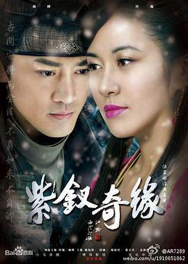 紫钗奇缘 紫釵奇緣 (2013)海报