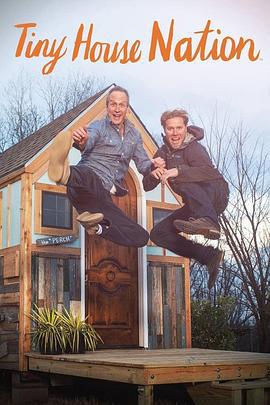 小屋国度 第一季 Tiny House Nation Season 1 (2014)海报