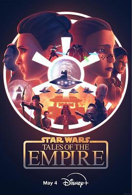星球大战：帝国传说 Star Wars: Tales of the Empire (2024)海报