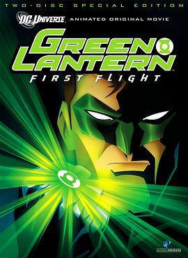 绿灯侠：首次飞行 Green Lantern: First Flight (2009)海报