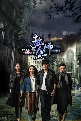 执念师 第一季 (2015)海报