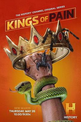 疼痛之王 第二季 Kings of Pain Season 2 Season 2 (2022)海报