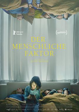 人为因素 Der menschliche Faktor (2021)海报
