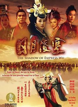 日月凌空 (2007)海报