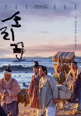 说唱艺人 소리꾼 (2020)海报