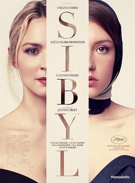 西比勒 Sibyl (2019)海报