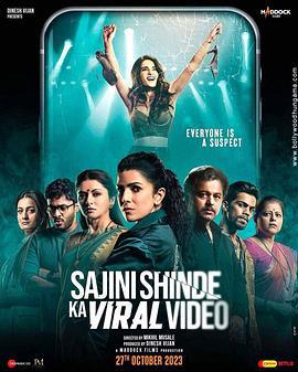 消失的女教师 Sajini Shinde Ka Viral Video (2023)海报