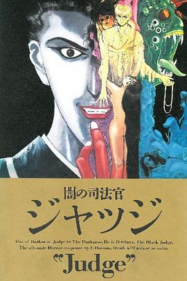 暗之司法官 Judge 闇の司法官 ジャッジ (1991)海报