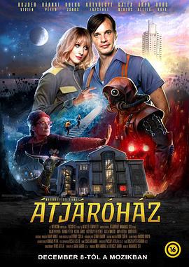 灵界中转站 Átjáróház (2022)海报