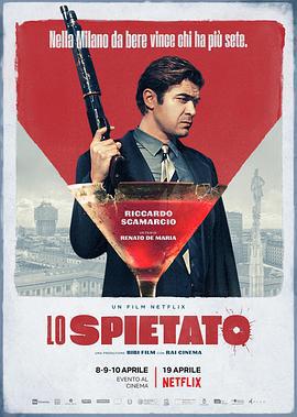无情暴虐 Lo spietato (2019)海报