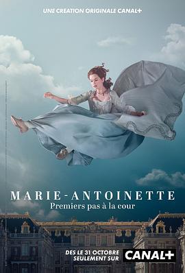 玛丽·安托瓦内特 第一季 Marie Antoinette Season 1 (2022)海报