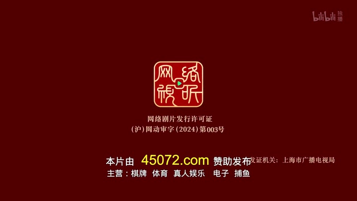 反派初始化 (2024)海报