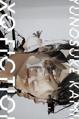 TXQ FICTION 神木隆之介 (2026)海报