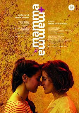两位妈妈 Mamma + Mamma (2018)海报
