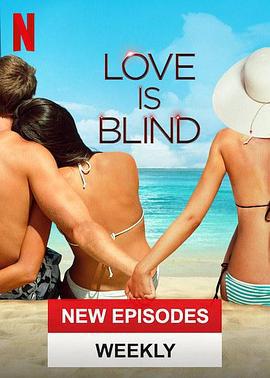 爱情盲选 第一季 Love Is Blind Season 1 (2020)海报