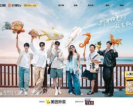 旅行任意门 (2024) jia_geng_ban海报