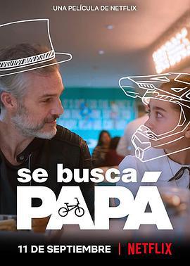 被征老爸 Se busca papá (2020)海报