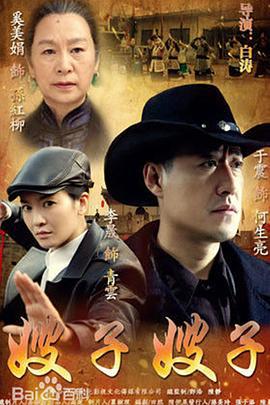 嫂子·嫂子 (2015)海报