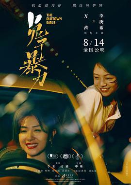 兔子暴力 (2020)海报