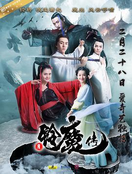 铃魔传 (2018)海报