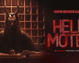 地狱旅馆 Hell Motel (2025)海报