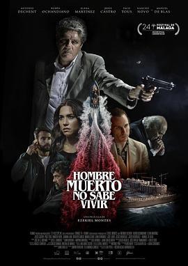 行尸不知活法 Hombre muerto no sabe vivir (2021)海报