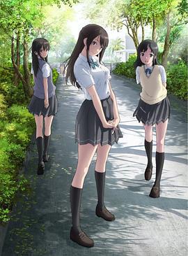 清恋 セイレン (2017)海报