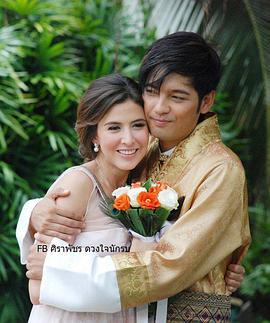 勇士之心 ศิราพัชร ดวงใจนักรบ (2010)海报