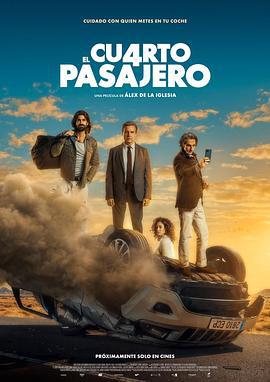 第四名乘客 El cuarto pasajero (2022)海报