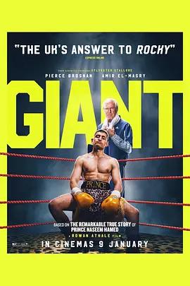 巨人 Giant (2025)海报