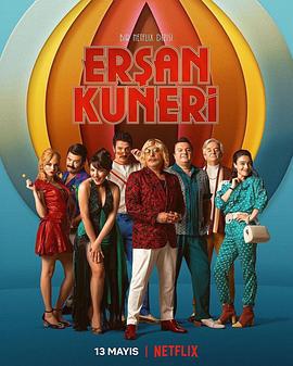 弃黄从正 Ersan Kuneri (2022)海报