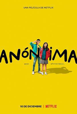 亲爱的匿名者 Anónima (2021)海报