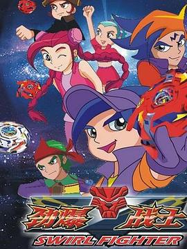 劲爆战士 第三部 (2013)海报