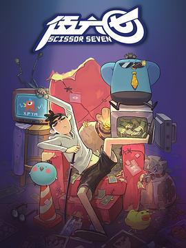 伍六七 (2018)海报