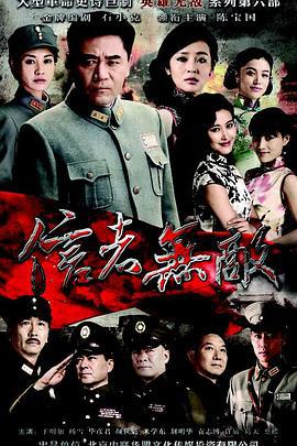 信者无敌 (2016)海报