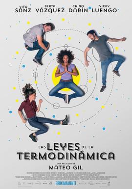 爱情热力学定律 Las leyes de la termodinámica (2018)海报