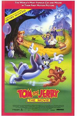 猫和老鼠1992电影版 Tom and Jerry: The Movie (1992)海报