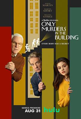 公寓大楼里的谋杀案 第一季 Only Murders in the Building Season 1 (2021)海报