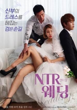 NTR婚礼海报