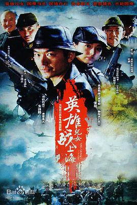 我爷爷和奶奶的故事 (2015)海报
