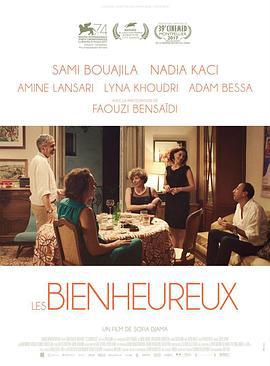 福运之人 Les Bienheureux (2017)海报
