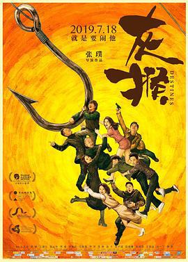 灰猴 (2018)海报