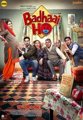 喜得千金 Badhaai Ho (2018)海报