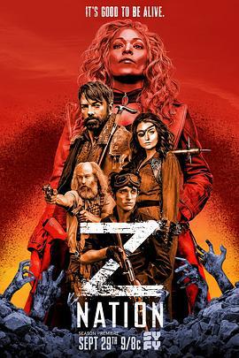 僵尸国度 第四季 Z Nation Season 4 (2017)海报