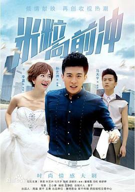 绯闻女友 (2015)海报
