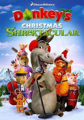 史莱克圣诞特辑：驴子的圣诞歌舞秀 Donkey's Christmas Shrektacular (2010)海报